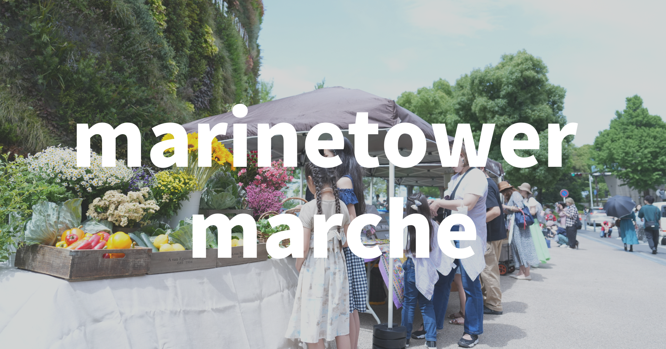 まるしぇ 橋本デザインマルシェ Ann O / taro / ハシモトチャン / 八幡瑛子 / に