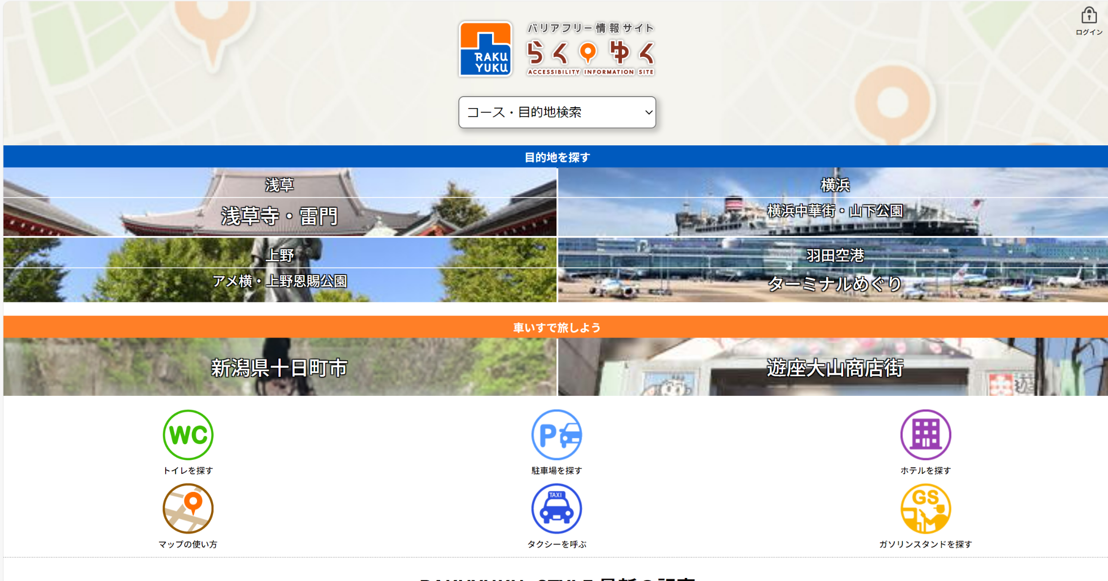 車いすで横浜「みなとみらい」/絶景と食を楽しんだ… | RAKUYUKU_STYLE