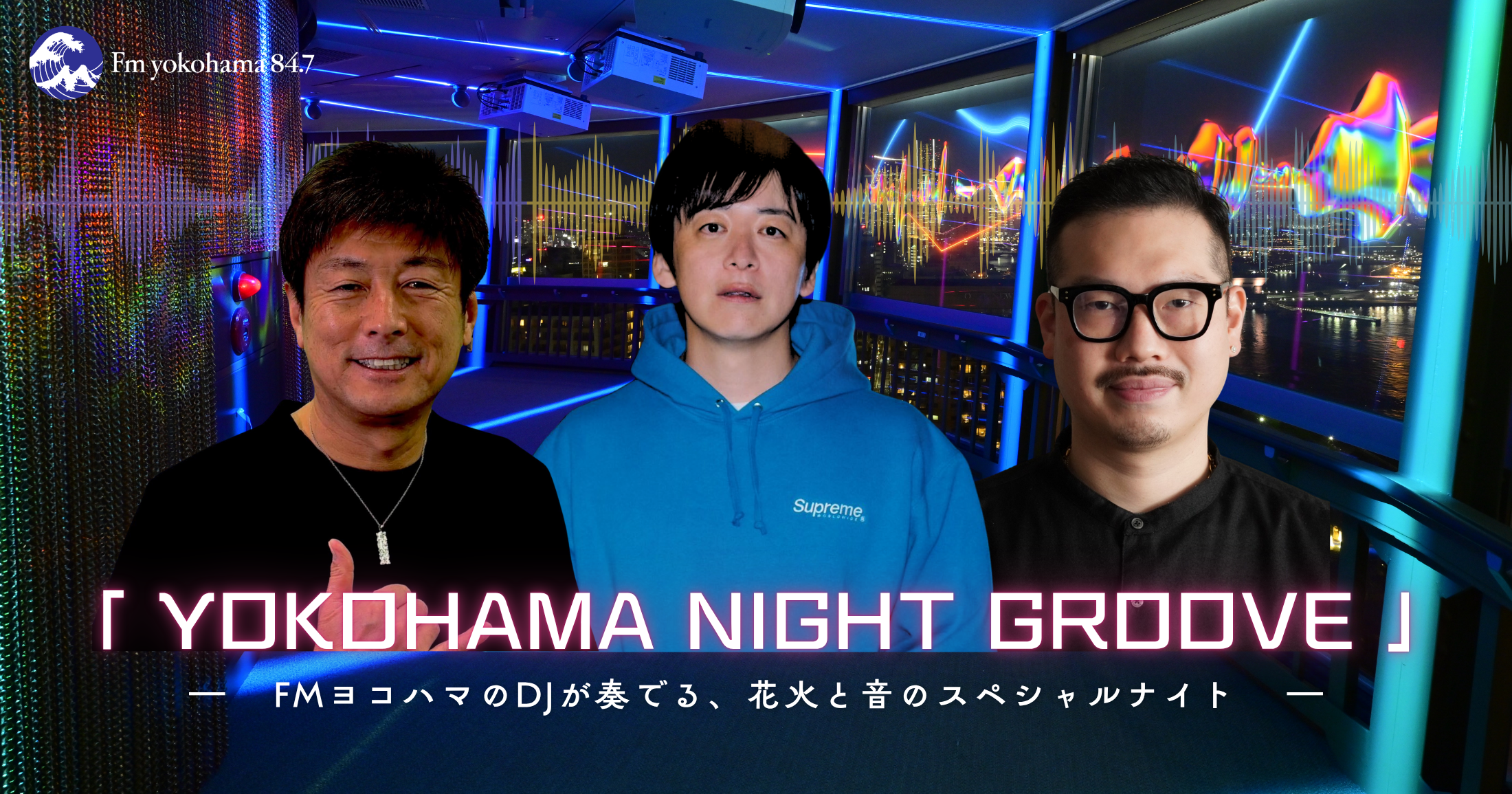 YOKOHAMA NIGHT GROOVE」今年の夏も、横浜マリンタワーが“夜だけ