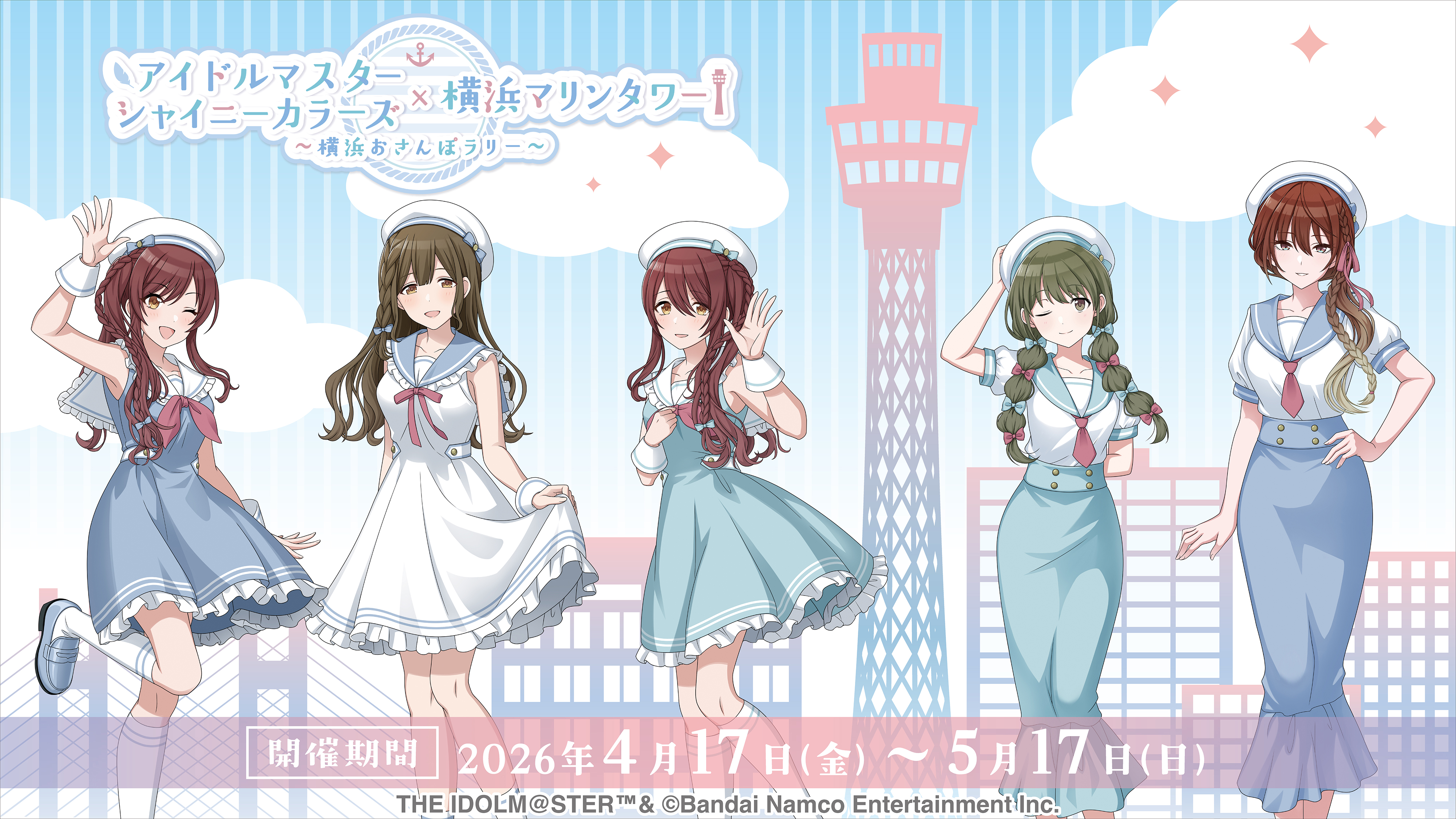 アイドルマスター シャイニーカラーズ×横浜マリンタワー ～横浜お