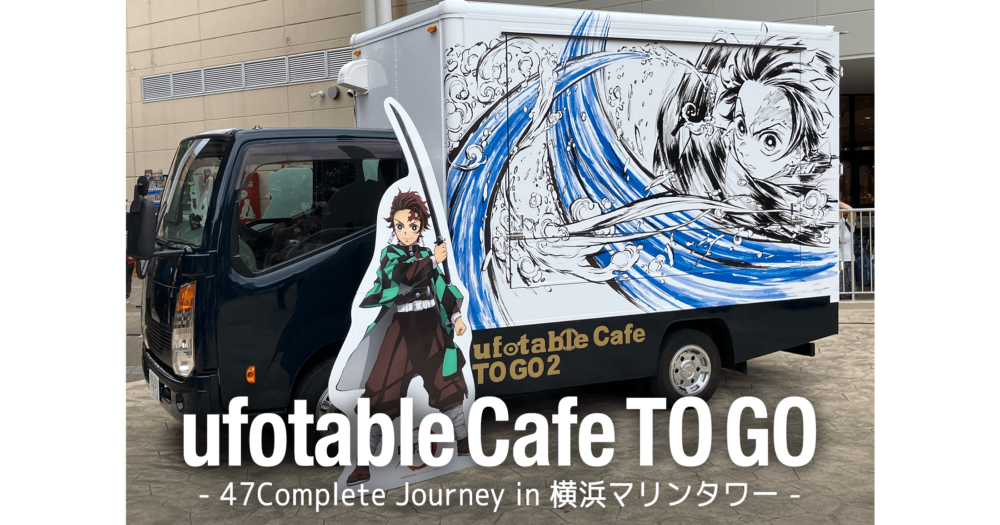 イベント | 横浜マリンタワー